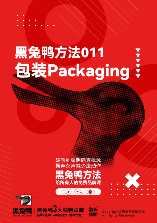 包装Packaging