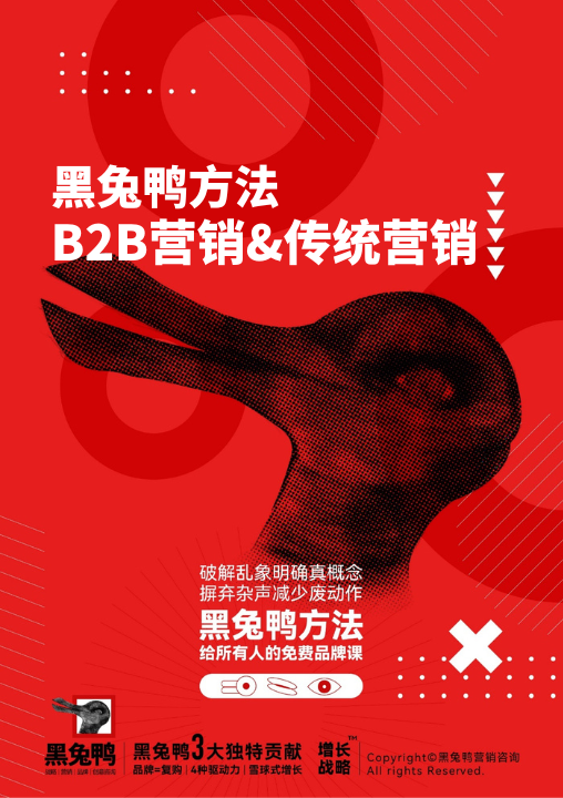 B2B营销与传统营销在理念上是否相同？